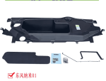 Hộp đựng đồ Dongfeng Box